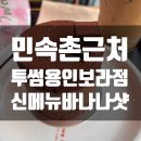 투섬플레이스용인