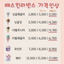 베스킨라빈스포항