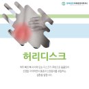 동해정형외과의원 이미지