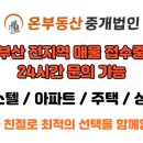 영남 레미안 (오피스텔) 이미지