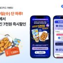 교촌치킨은행