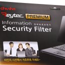 모니터 보안필름 레이텍 정보보호보안기 후기