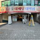 대박집야채