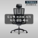 N희망일배송 슈퍼적립 듀오백 브라보 써본 후기