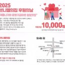 2025년 12월 브니엘의 집 일일찻집 안내 ^^ 이미지