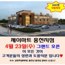 제이마트 이미지