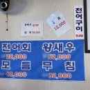 싱싱한 생선나라 | 수원역 횟집 역전시장 안에 있는 가성비 좋은 맛나라횟집 광어 우럭 후기