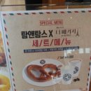 탐앤탐스대전 이미지