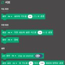 [초3~4] 놀이로 배우는 인공지능(AI) | 마이크로비트와 서보모터, 원하는 각도로 회전하는 구동장치(로봇 팔) 만들기