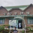 두무포산장 이미지