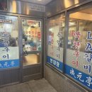 성원정양대창사상점 이미지