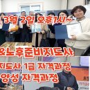 노후준비전문강사 1급 양성과정 이미지