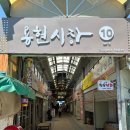 용현상회 이미지