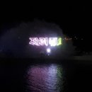 춤추는 바다분수 이미지