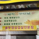 돼지꿈꾸던날 - 화성시 매향석천로 172-16 | 돼지꿈꾸던날