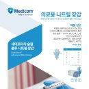 메디컴 이미지