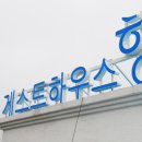 설악해수욕장 화장실 이미지