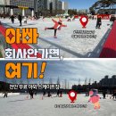 종합운동장 인라인스케이트장 | 겨울방학 뭐하지? 천안 무료 야외 스케이트장 두 곳 직접 가본 실제 후기(종합운동장·도솔광장)