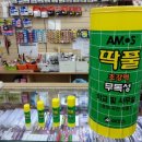딱풀 Daum카페