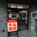 우산화로 네이버블로그