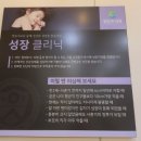 감초당청담한의원 이미지