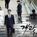 개과천선 이미지