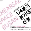 부산공연예술연습공간 이미지