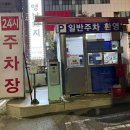 수림 | 부산 해운대 수림횟집 물회 후기 :: 부모님이 좋아하셨던 곳 , 내돈내산 토요일 방문 후기