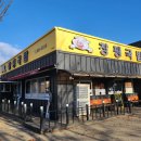 창평국밥 이미지