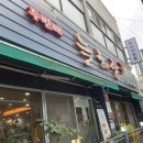 두번째늘해랑 이미지