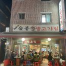 순이생고기 이미지