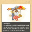 장터진미
