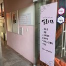 갈뫼초등학교 | 의왕 범계 패디플래닝 추천! [엘로이즈 에스테틱] 발 관리로 보들보들한 아기 발이 될 수 있어요☺️