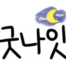 윤씨네사생활