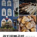 빵공방 이미지