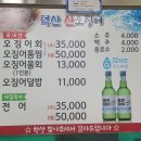 덕산산오징어 이미지