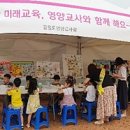 식생활교육횡성네트워크 네이버블로그