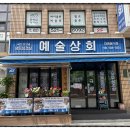 남부상회 이미지