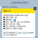 성모의집 | 은평성모병원 소아내분비내과(김슬기 선생님) 진료후기