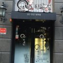 우림한방삼계탕청북점 이미지