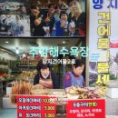 자매건어물 - 남동구 아암대로 1615 | 동해|추암해수욕장 양지건어물2호: 부드럽고 촉촉한 오징어 모둠구이 너무 맛있어!
