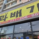 시흥-정왕-시흥-029 | 시흥꽈배기 정왕동 간식 맛집 행복한찹쌀꽈배기 시화점
