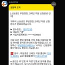 오복사행정사사무소 | 2025년 소상공인 부담경감 크레딧 지원신청 후기(초간단 신청)