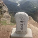 제77차 어울림산악회 정기산행(시산제) 감악산 이미지