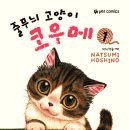 나는고양이 이미지