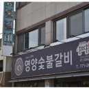 신기갈비 이미지