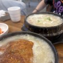 오산 | 이우철 한방누룽지 삼계탕 동탄 오산 맛집 주차 메뉴 식사 후기