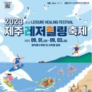 미도리제주