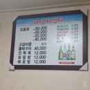 대성회센타 - 통영시 북신시장1길 53 | [경남통영]통영 북신 시장 맛집 대성회센타, 횟집추천,횟집 맛집,회센타추천,모듬회,북신시장횟집추천...