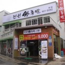 황금왕족발 네이버블로그